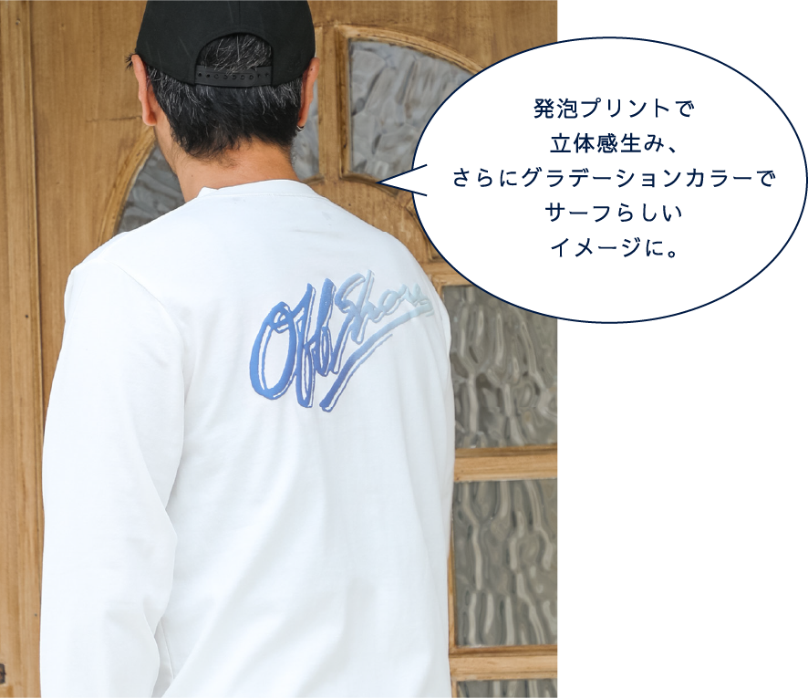 発泡プリントで立体感を生み出したL/STEE