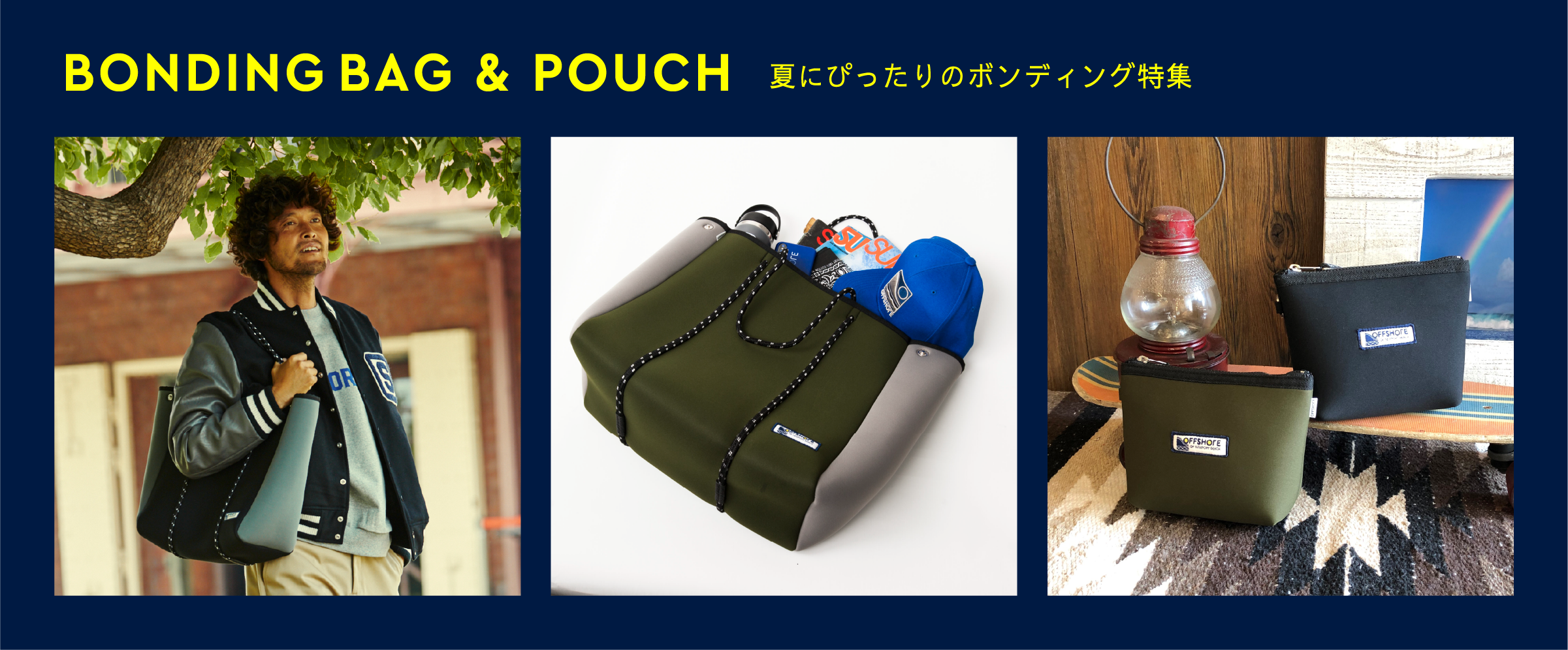 BONDING BAG & POUCH